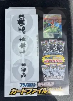 【プロモ付き】ブラックボルト ホワイトフレア 6パック＋カードファイルセット