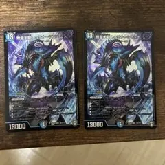 無量大龍　トゥリナーツァッチ　2枚