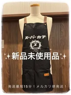 スーパーカブ　エプロン　料理　キッチン　ハンターカブ　クロスカブ　新品未使用