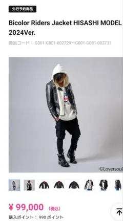 G-DIRECT限定 GLAY HISASHI ライダースジャケット 商品詳細ページ | G-DIRECT