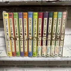 ハクメイとミコチ 1〜13巻セット