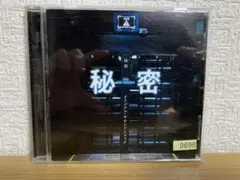 「秘密 THE TOP SECRET」オリジナルサウンドトラック CD