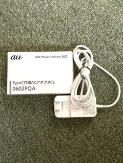 AC充電アダプタ USB Type-C対応