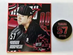 オリックス　2025 夏の陣 山田修義