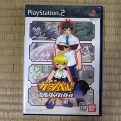 PS2ソフト　金色のガシュベル
