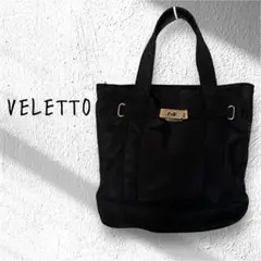 VELETTO ベレット ナイロン トートバッグ 黒　くろ