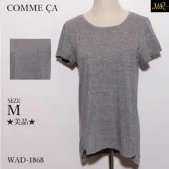 ★美品★ コムサ トップス Tシャツ 半袖 無地 ストレッチ シンプル 上品