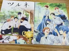 ツルネ 公式ファンブック