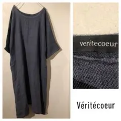 veritecoeur リネン ワンピース