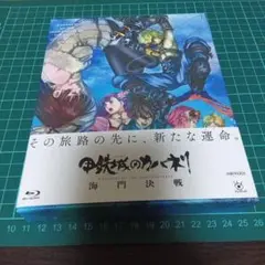 完全生産限定版 甲鉄城のカバネリ 海門決戦 Blu-ray