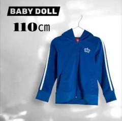 【ベビードール】キッズ 子供服 ジップパーカー 上着 星 青 ブルー 110㎝