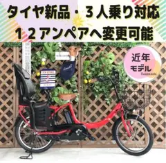Σ 近年モデル タイヤ新品 EG 電動自転車 ヤマハ パスキッス 20インチ