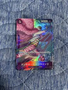 ドフラミンゴ パラレル PRB02-011 ワンピースカードゲーム　ザベスト2