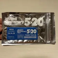 【 嵐 ARASHI 】AnniversaryTour5×20 会場限定 名古屋