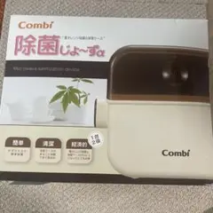 Combi 除菌しょ~ざα 電子レンジ用消毒器