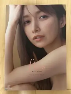 後藤真希 写真集 flos
