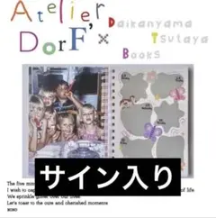 ⚠️サイン入り⚠️ Atelier DorF' スケジュール帳2025 Amazon.co.jp: 加藤あいり Atelier Dorf 2025 Diary