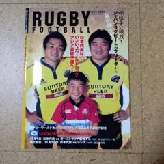RUGBY FOOTBALL 2006年10月号