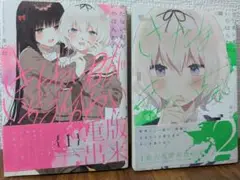 きたない君がいちばんかわいい 1巻〜2巻 コミックセット まにお