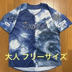 【大人用】ベイスターズ スターナイト ユニフォーム