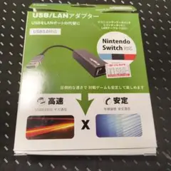 USB/LANアダプター Nintendo Switch対応