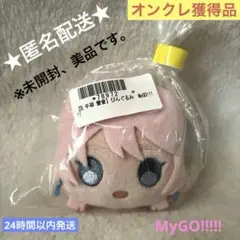 【オンクレ獲得、美品】バンドリ！ぴんぐるみ　MyGO!!!!! 千早愛音
