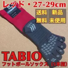 【新品】 タビオ フットボールソックス（5本指） 赤　27-29cm