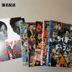 タイガー&ドラゴン DVD