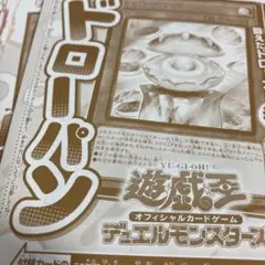 10枚セット　vジャンプ　ドローパン　未開封品