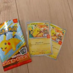 ハッピーセット　ピカチュウカード