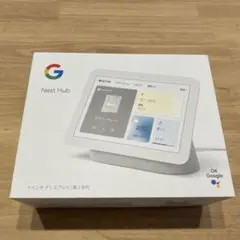 Google Nest Hub 第2世代　グーグルネストハブ