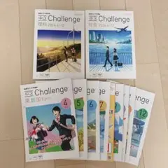 未記入　中3 チャレンジ　1年分　本編のみ