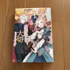 旦那様は妻の私より幼馴染の方が大切なようです