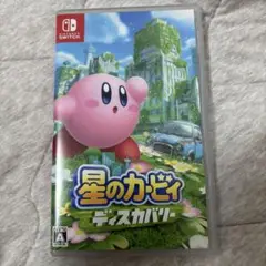 星のカービィ ディスカバリー