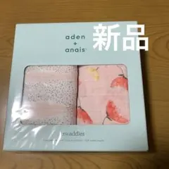 aden+anais swaddleスワドル