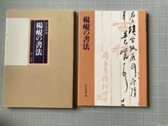 2025年最新】楊峴の人気アイテム - メルカリ
