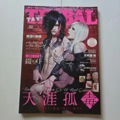 TATTOO MAGAZINE #62