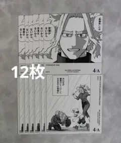 ■85、ヒロアカ　ボドゲ カード　オールマイト/緑谷