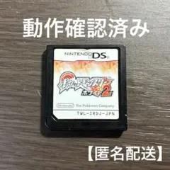 ポケットモンスター ホワイト2 ニンテンドー　DS ソフト