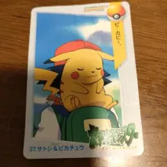 ポケットモンスター ミニコレクション 37 ピカチュウ