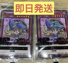 ブラック・マジシャンガール 2枚セット　ハイチュウ　遊戯王　セブンイレブン