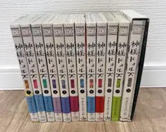 神様ドォルズ　やまむらはじめ　小学館　全12巻セット