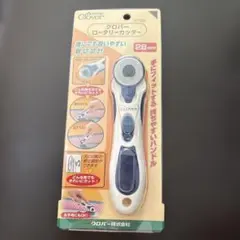 クロバー ロータリーカッター 28cm