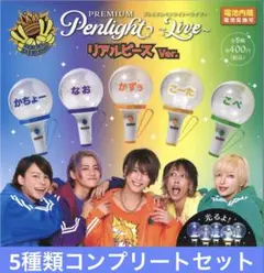 リアルピース　プレミアムペンライト　全5種　コンプリート　C-pla限定