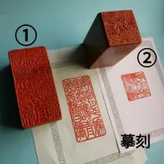 篆刻全集　全10巻　二玄社　小林斗盦編 篆刻全集〈全10巻〉 - 株式会社二玄社
