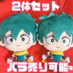 緑谷出久 コレぬい!ミニ僕のヒーローアカデミア THE MOVIE ユアネクスト