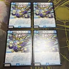 裏斬隠テンサイハート　4枚　3