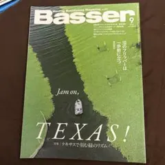 2025年９月号 Basser