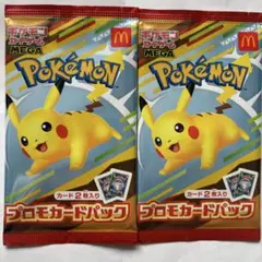 ポケモン ハッピーセット プロモカード 2パックセット