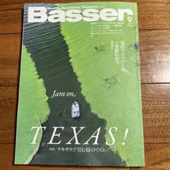 つり人社：バサー ２０２５年９月号 No.４０５